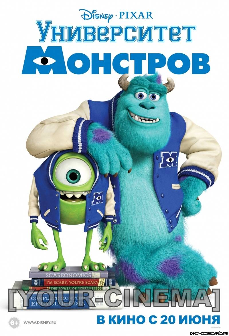 Университет монстров (трейлер)